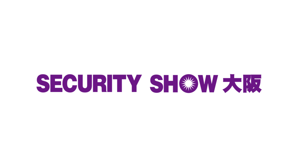 SECURITY SHOW大阪2025に出展
